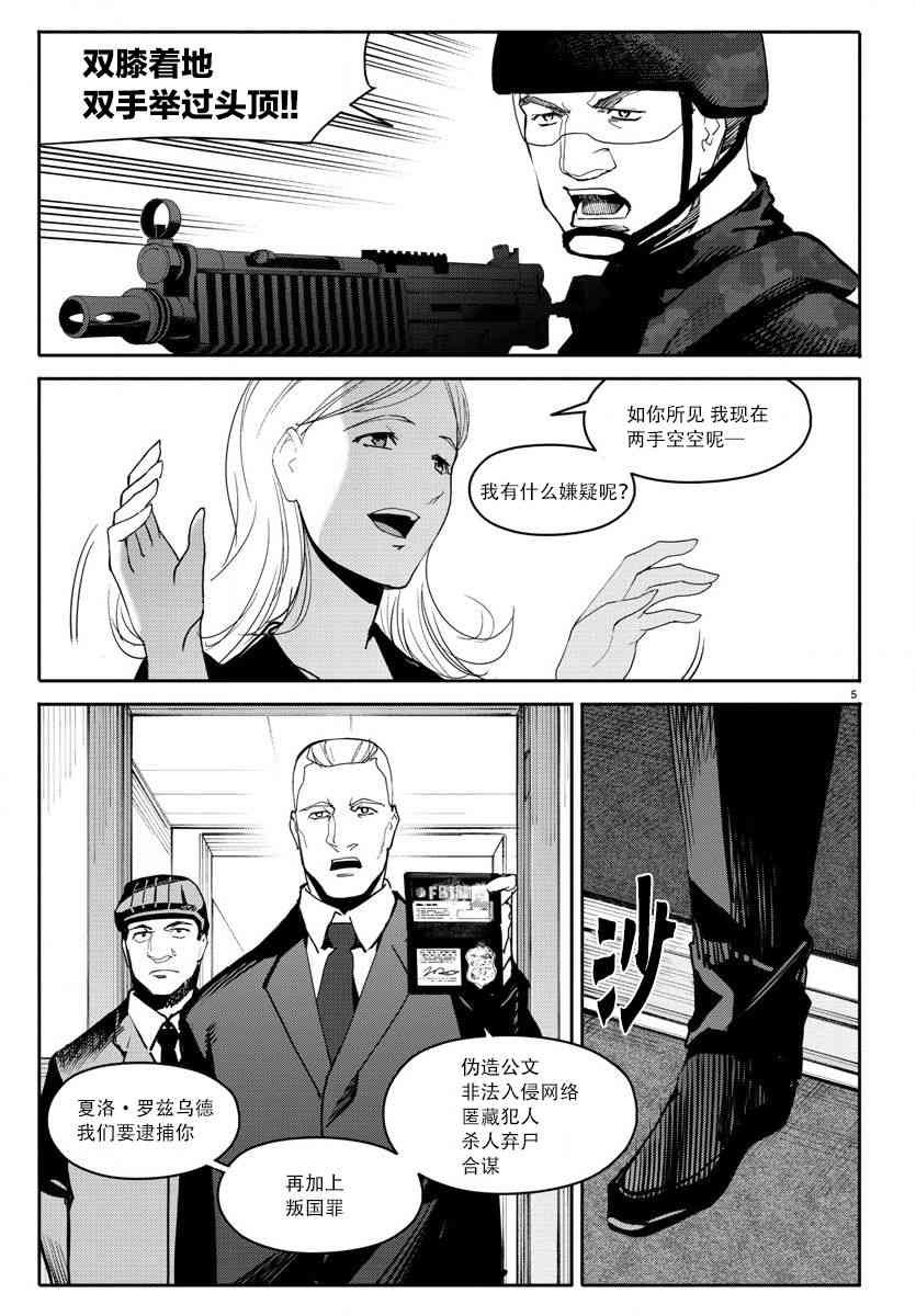 第67话