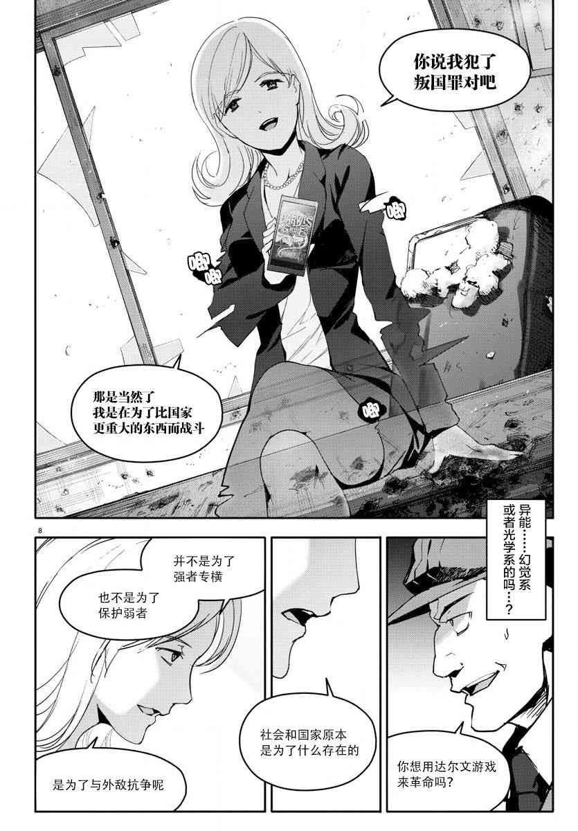 第67话