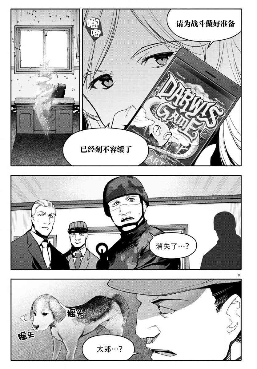 第67话