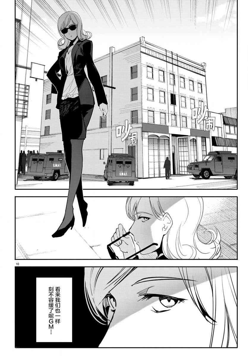 第67话