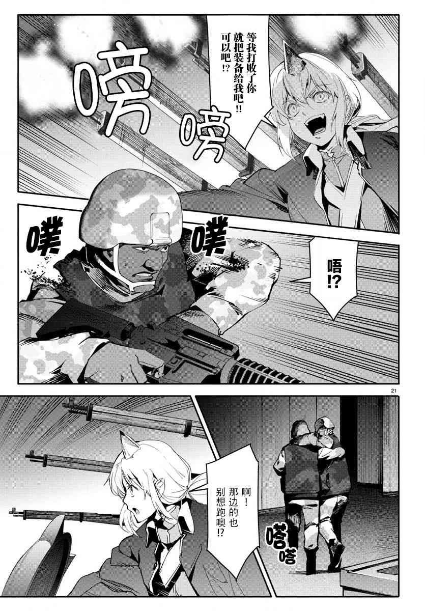 第67话