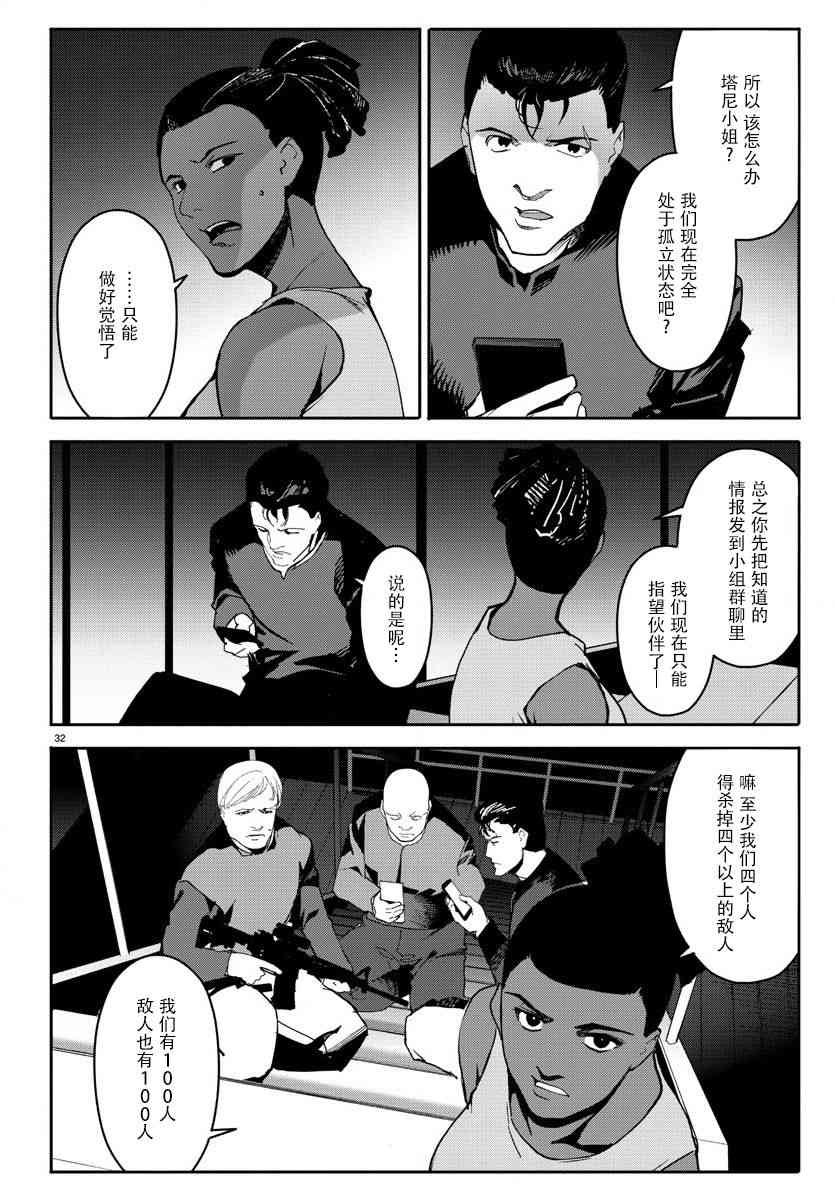 第67话