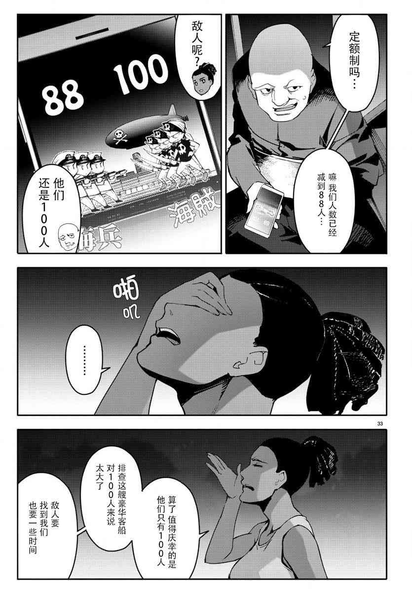 第67话