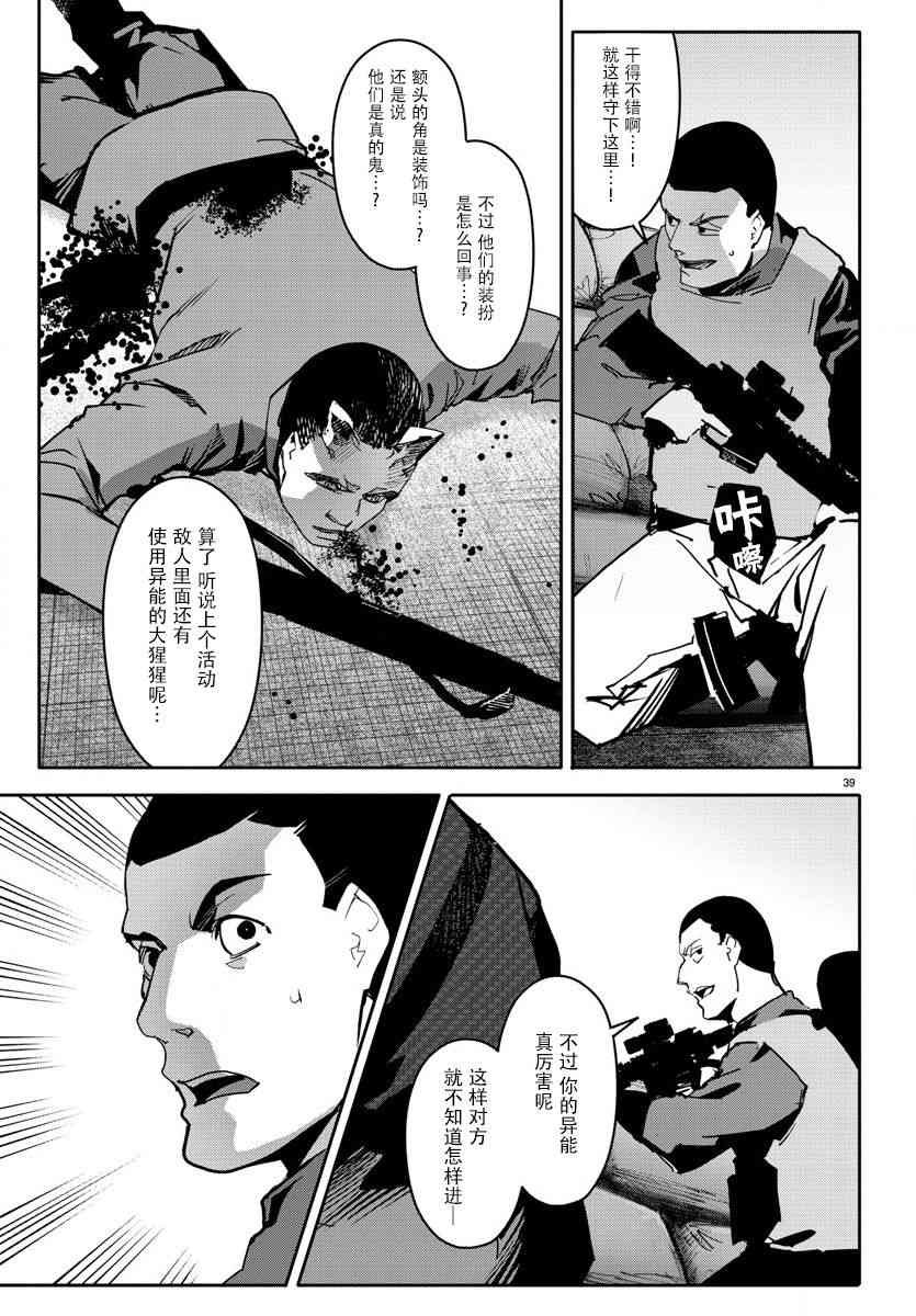 第67话
