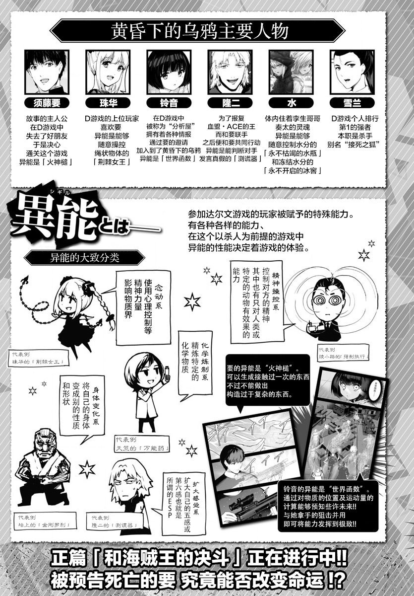 第68话