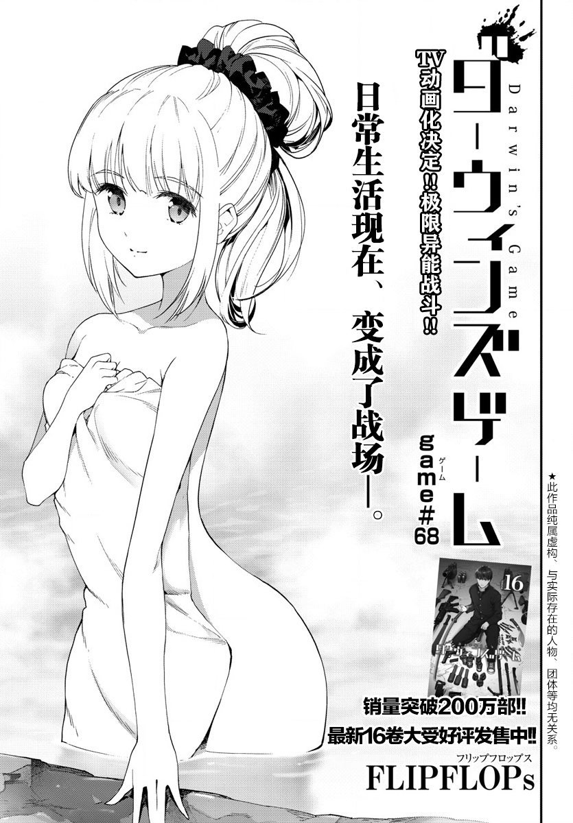 第68话
