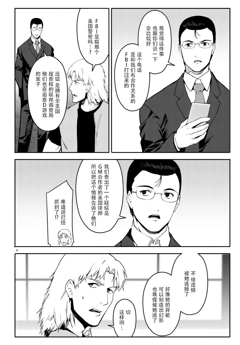 第68话