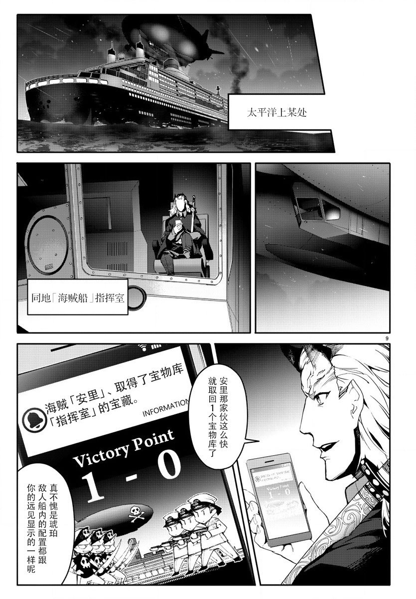 第68话