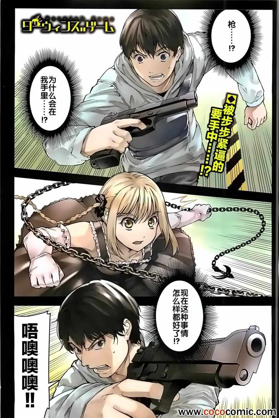 第6话