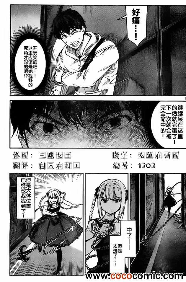 第6话