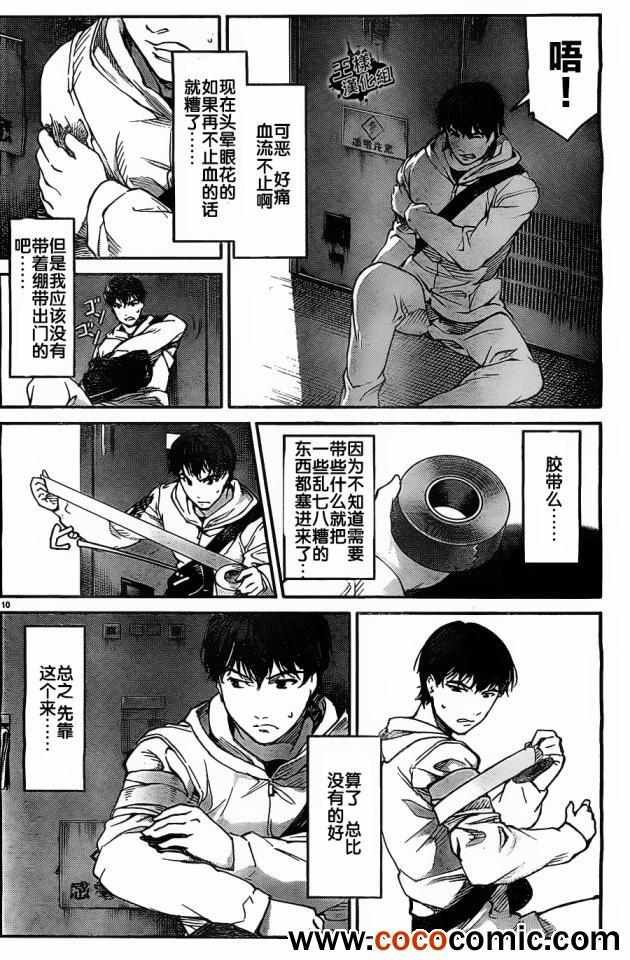 第6话