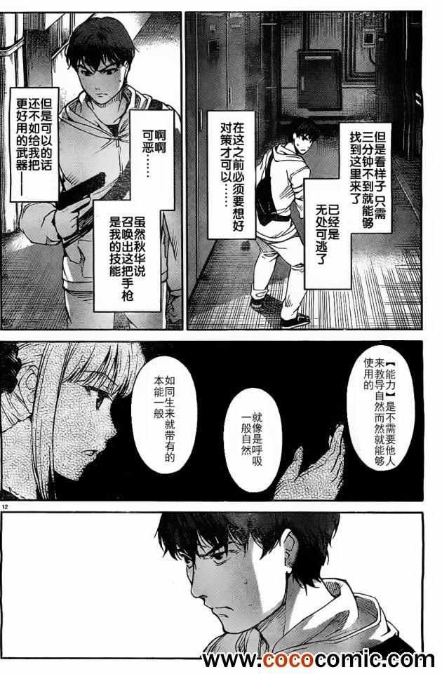 第6话