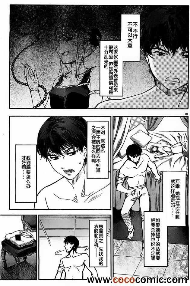 第6话