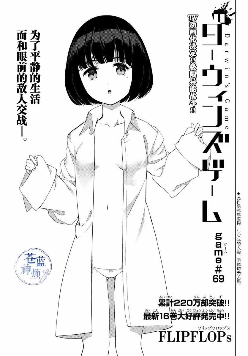 第69话