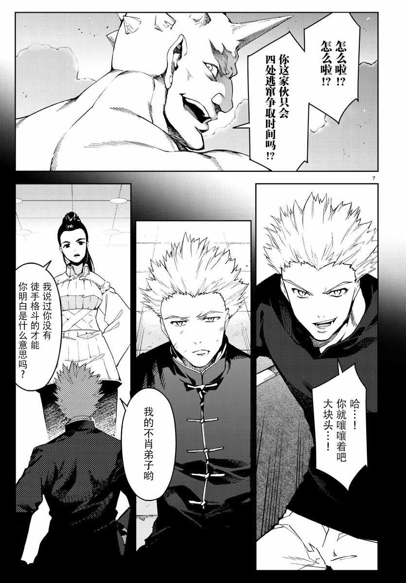 第69话