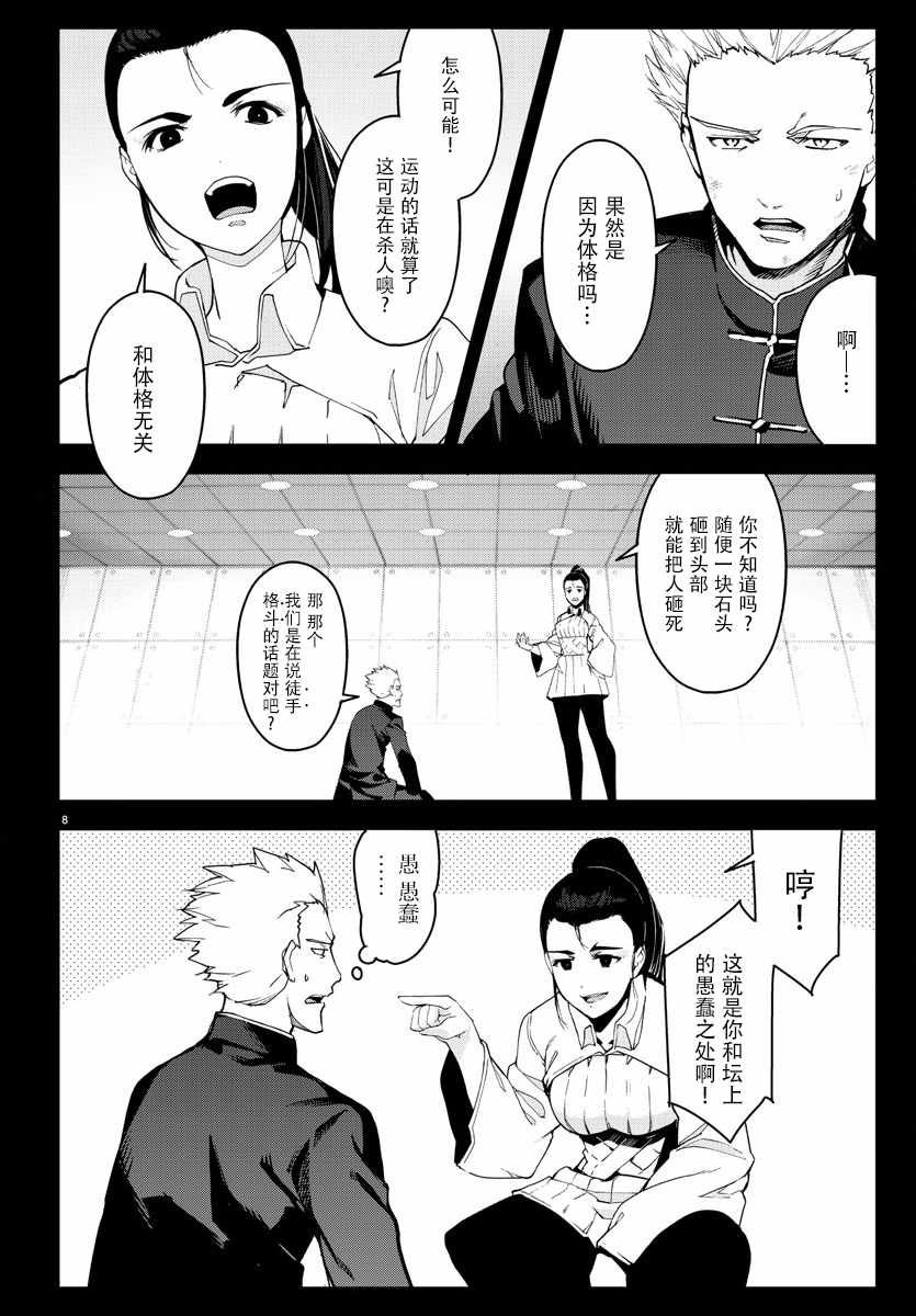 第69话