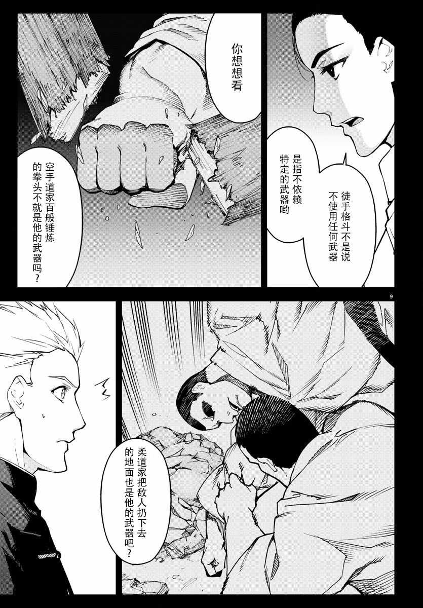 第69话