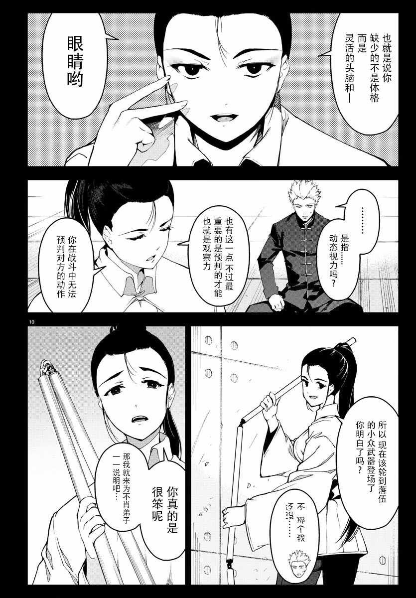 第69话