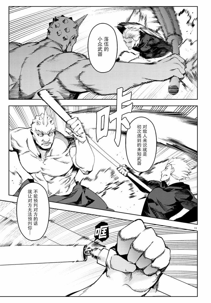 第69话