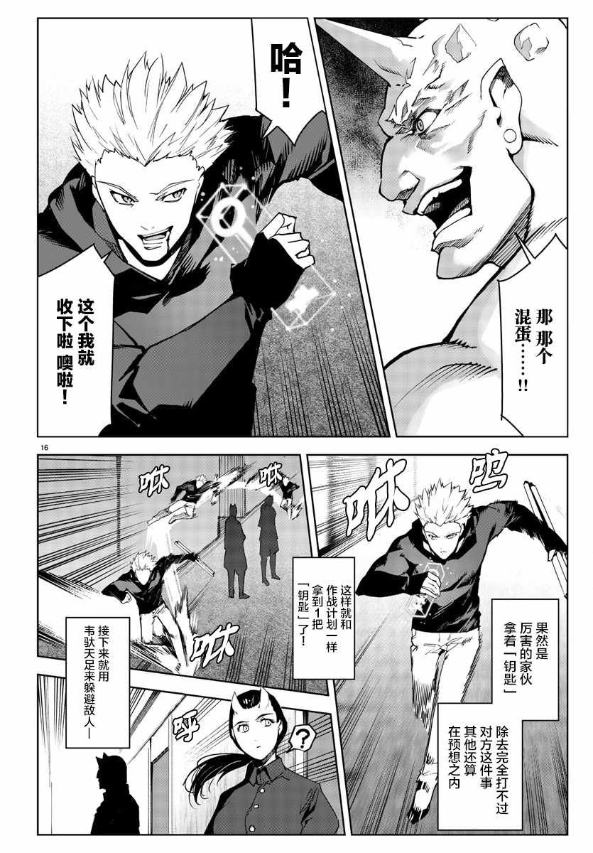第69话