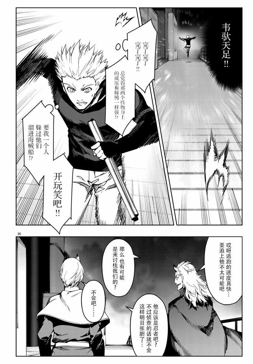 第69话