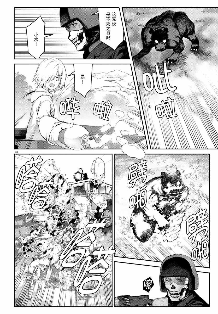 第69话