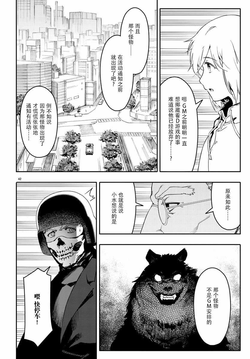 第69话