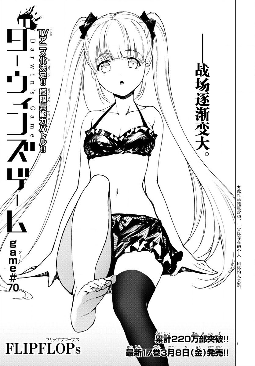 第70话