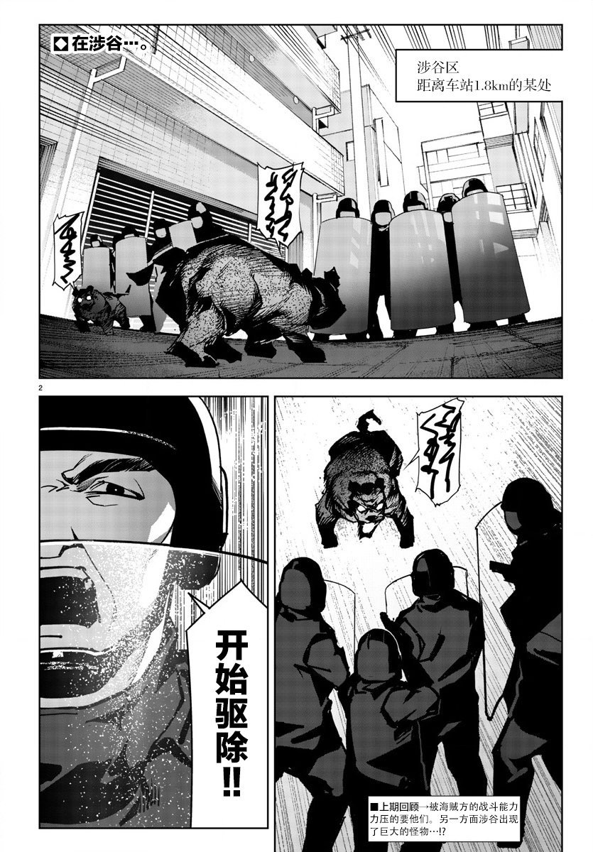 第70话