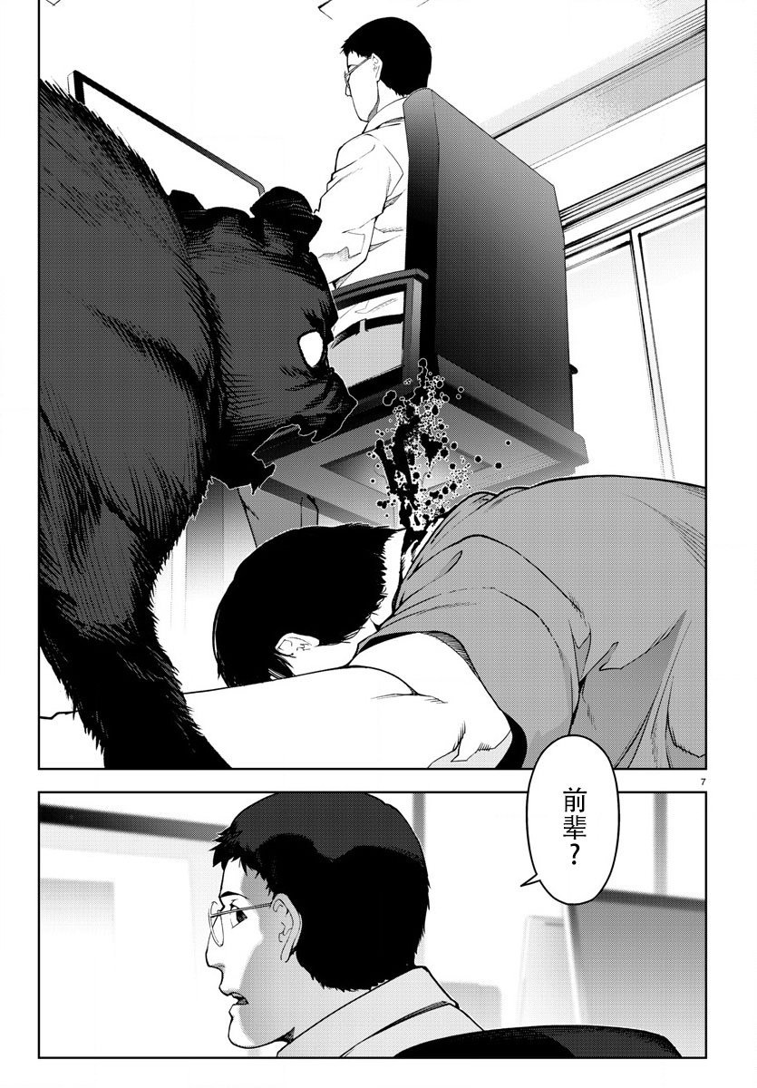 第70话