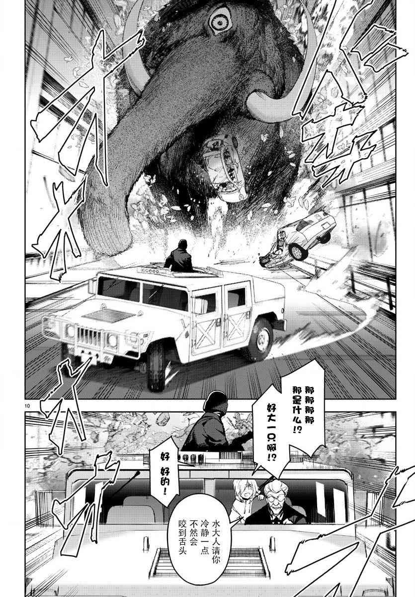 第70话