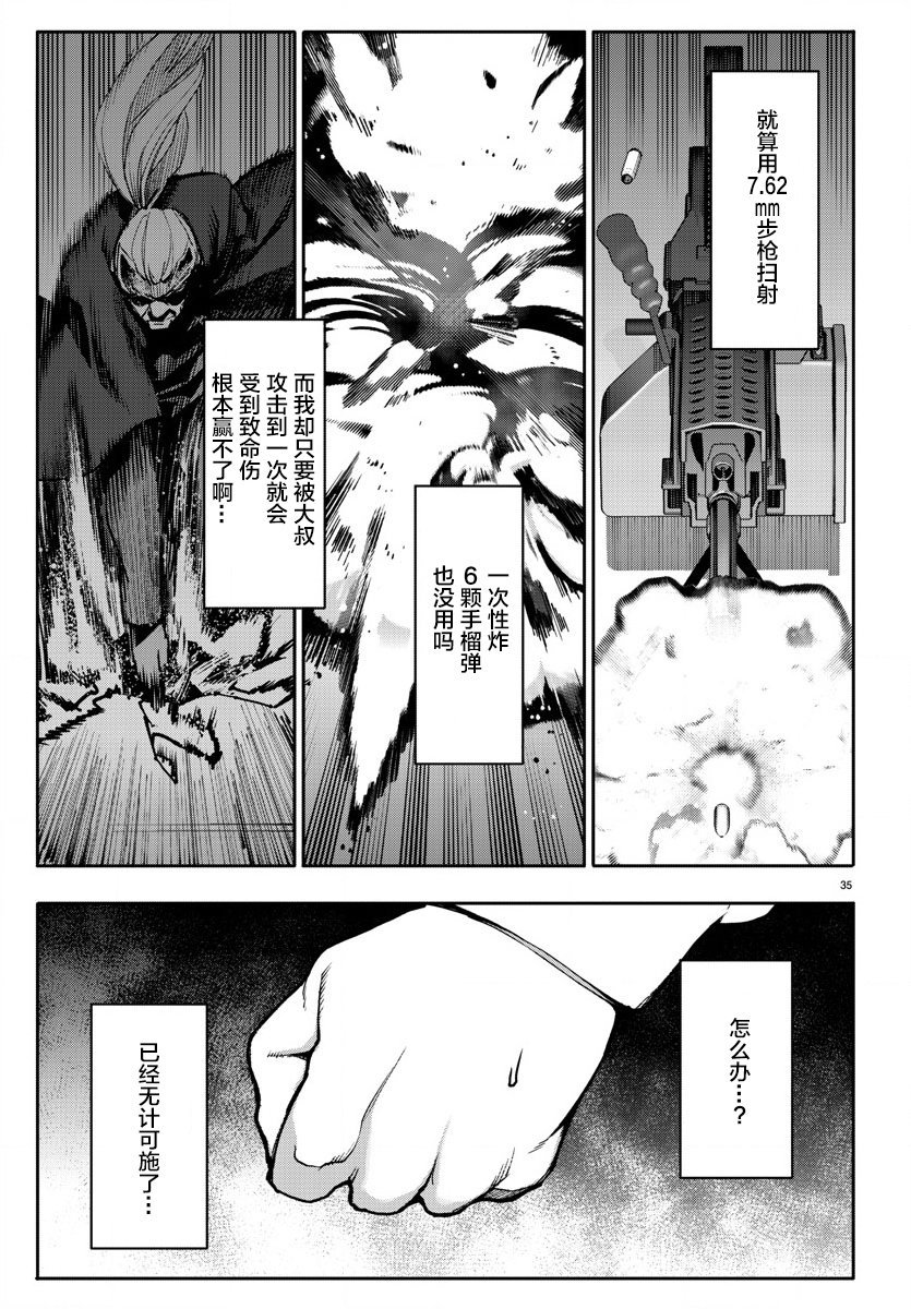 第70话
