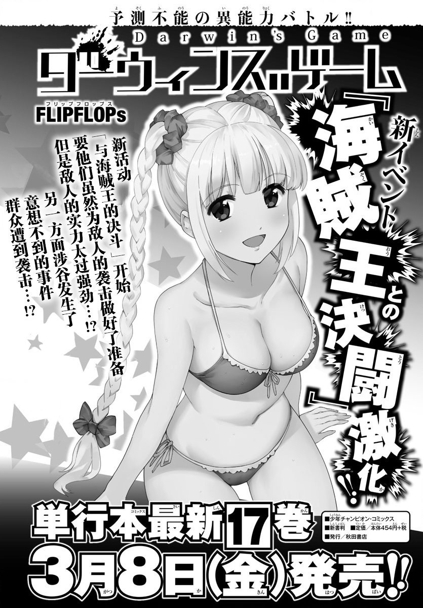 第70话