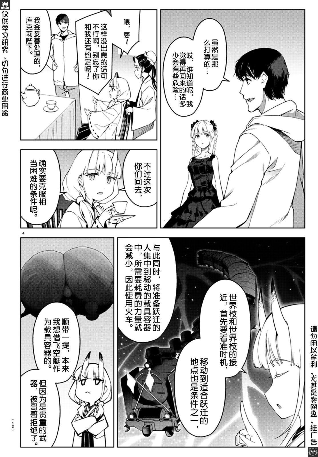 第80话