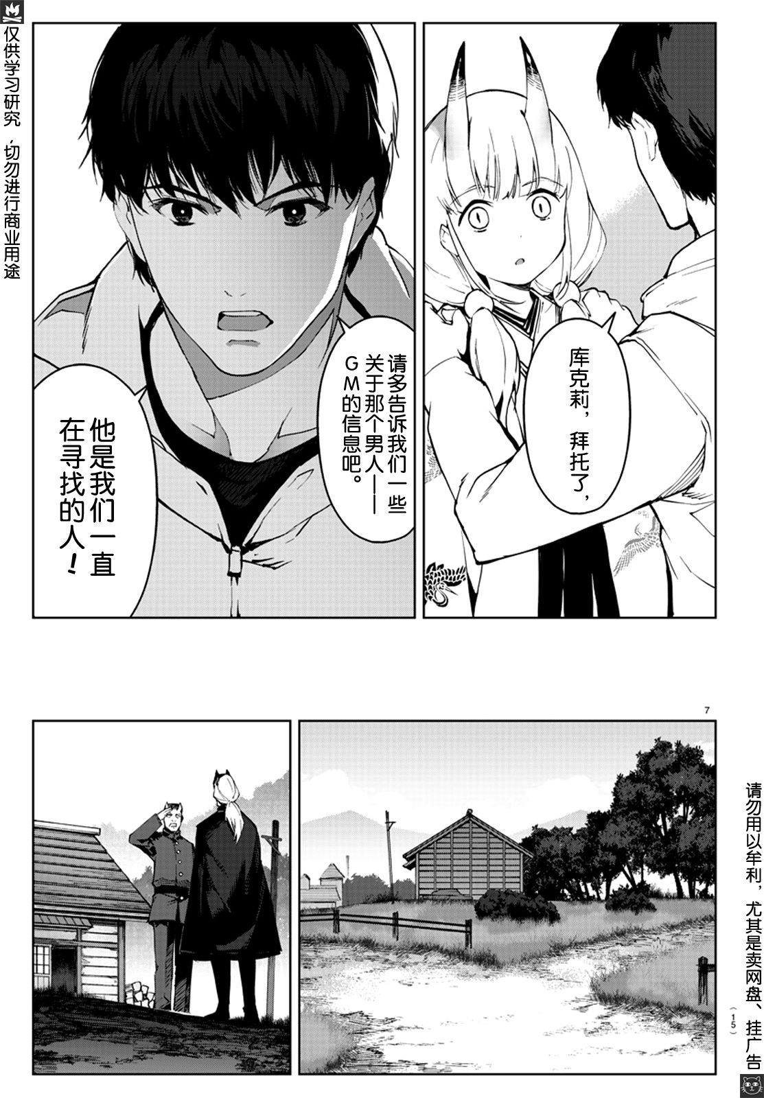 第80话