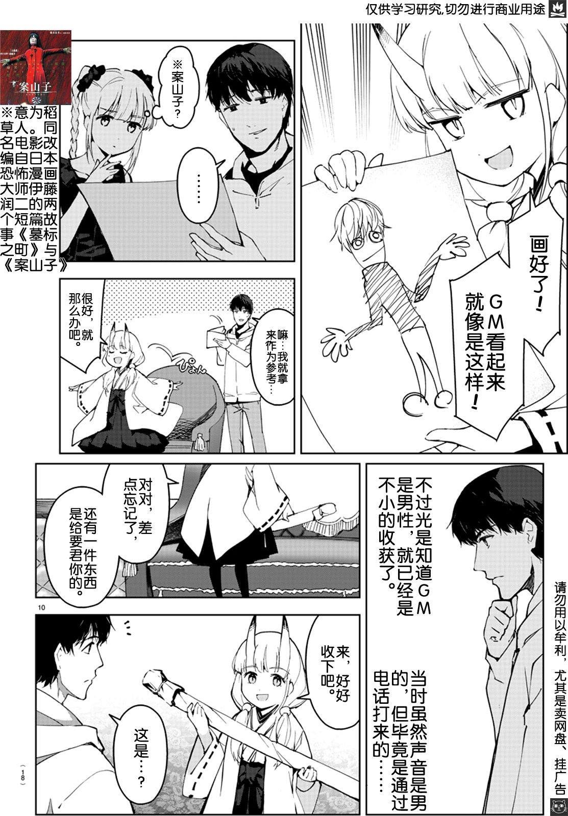 第80话