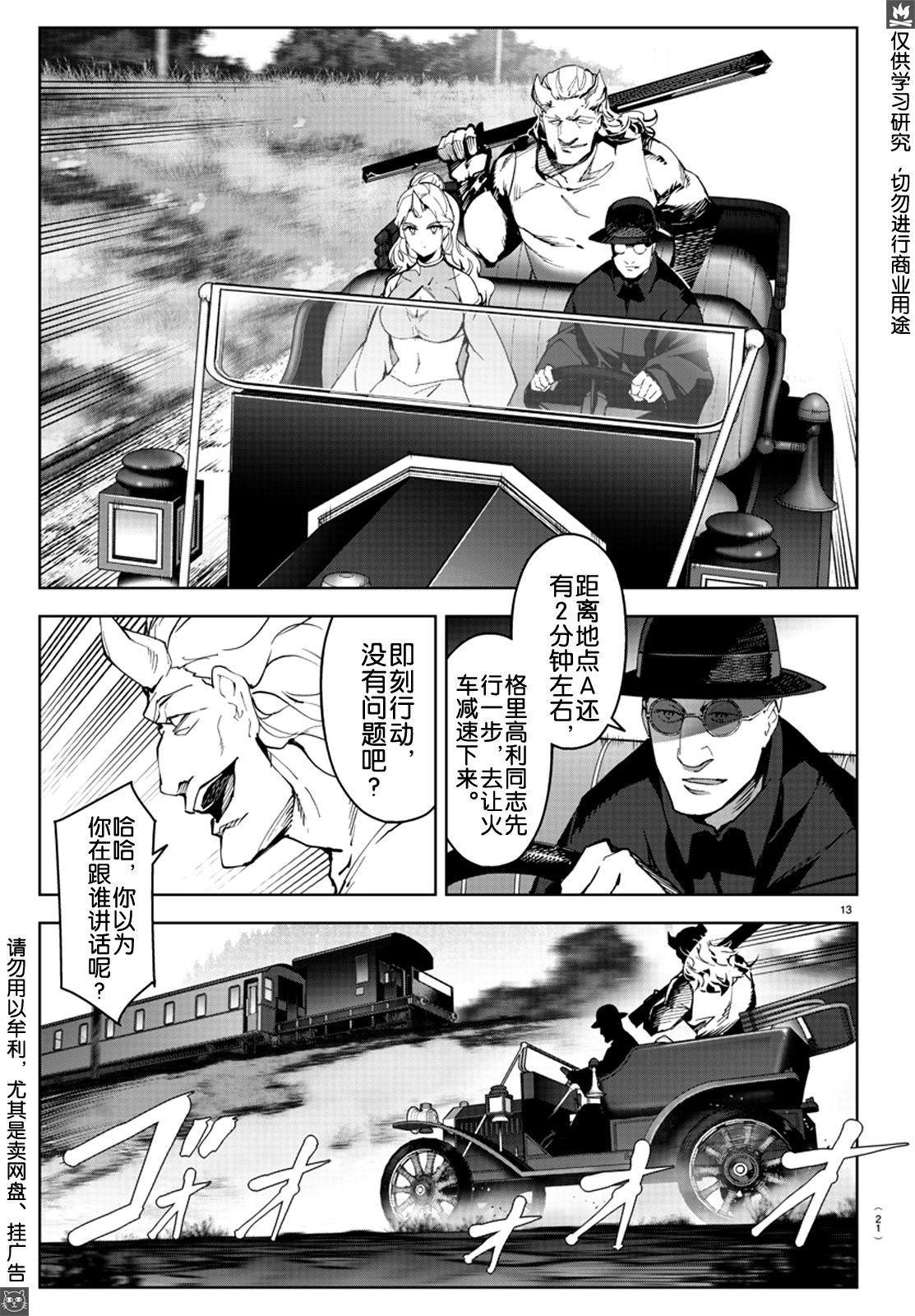 第80话