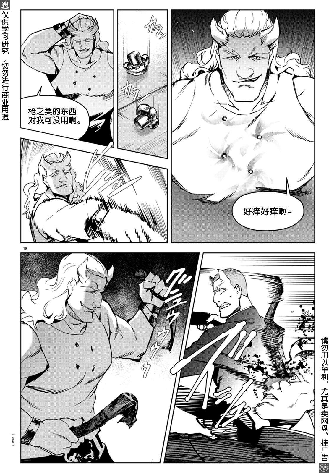 第80话