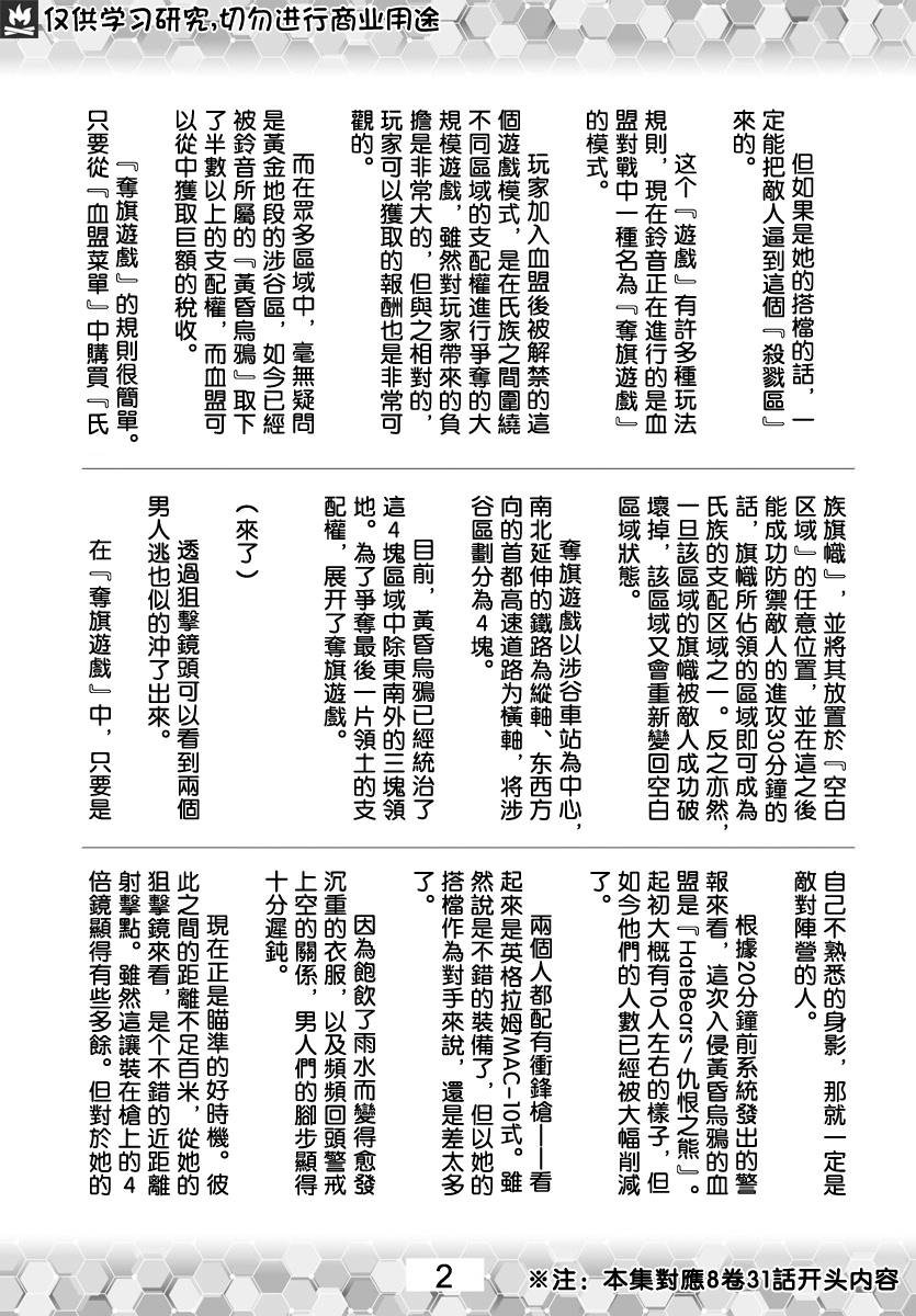 第80话
