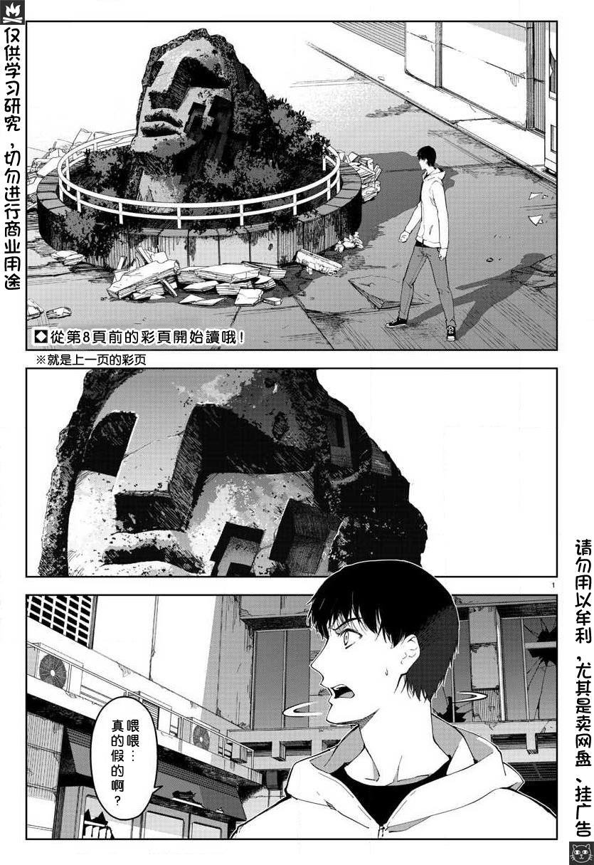 第81话