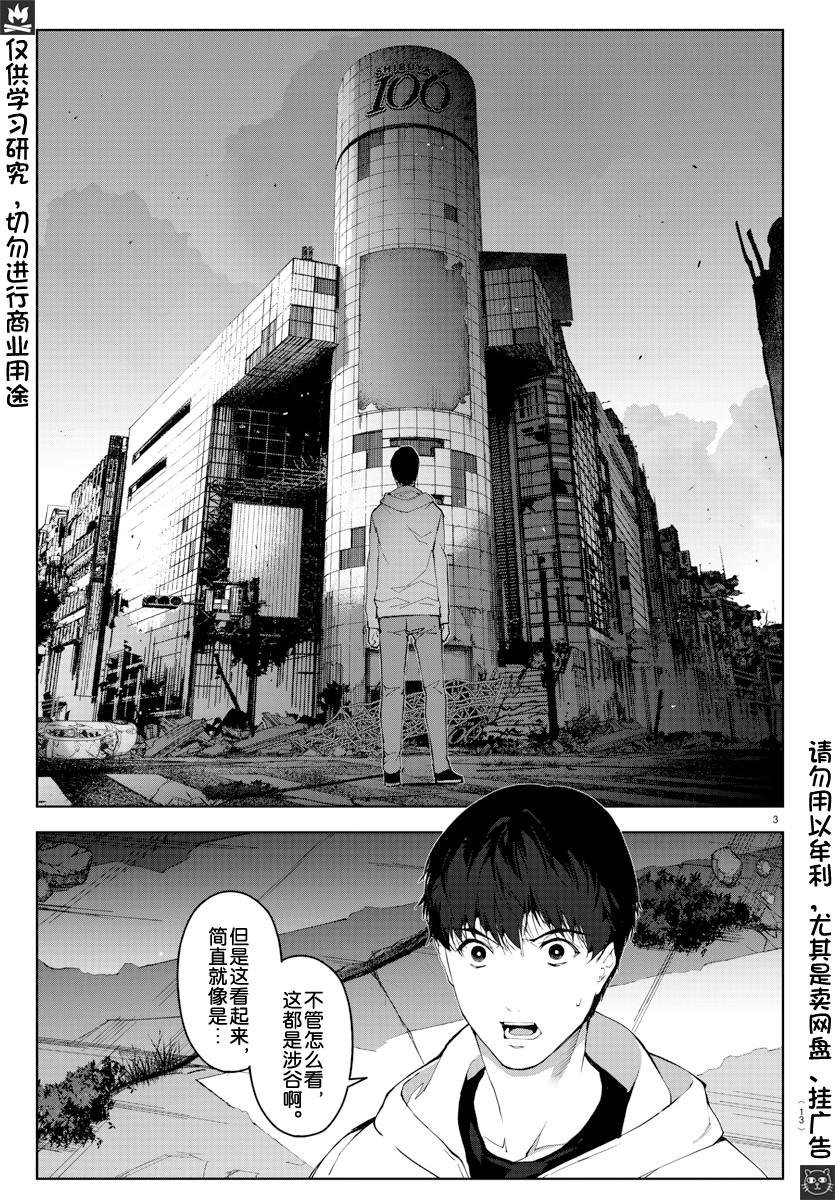 第81话