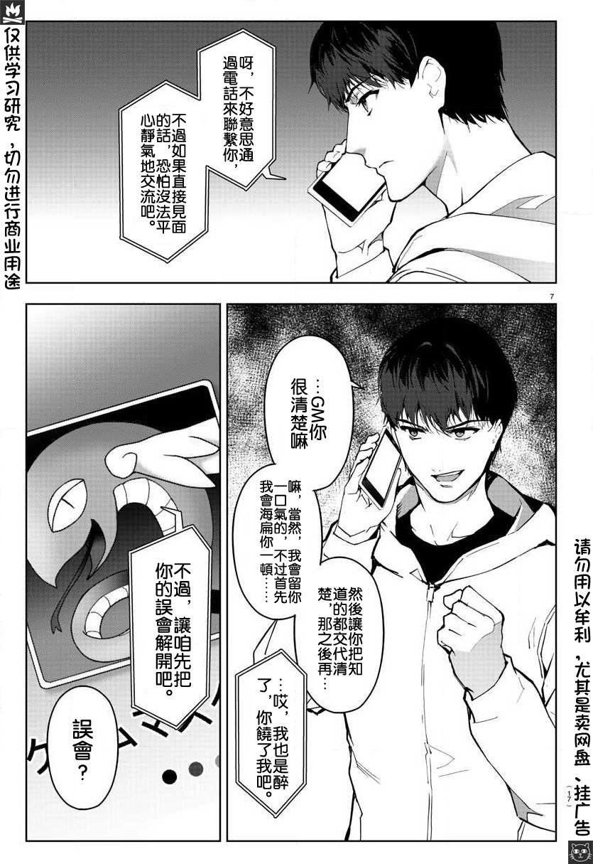 第81话