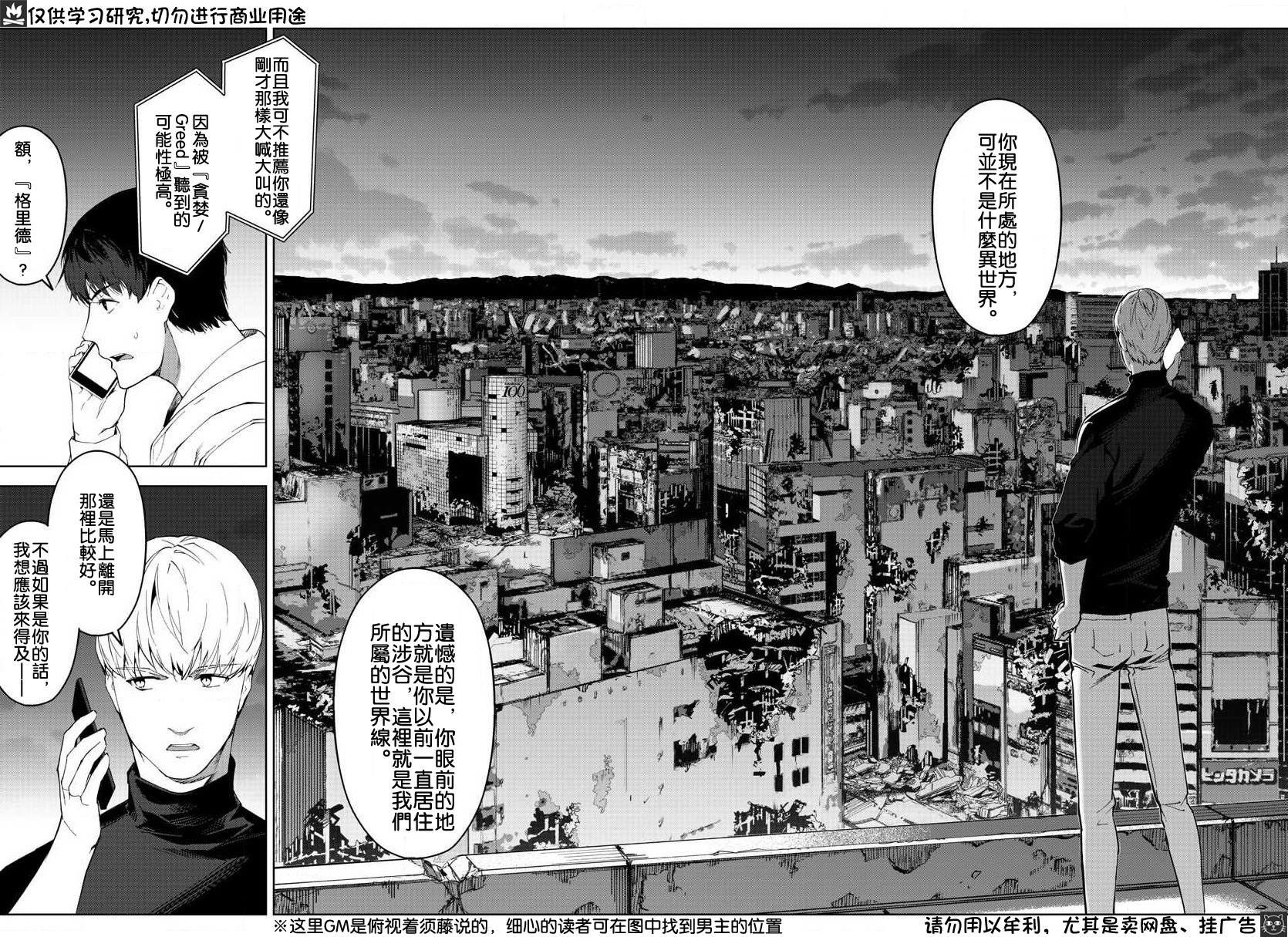 第81话