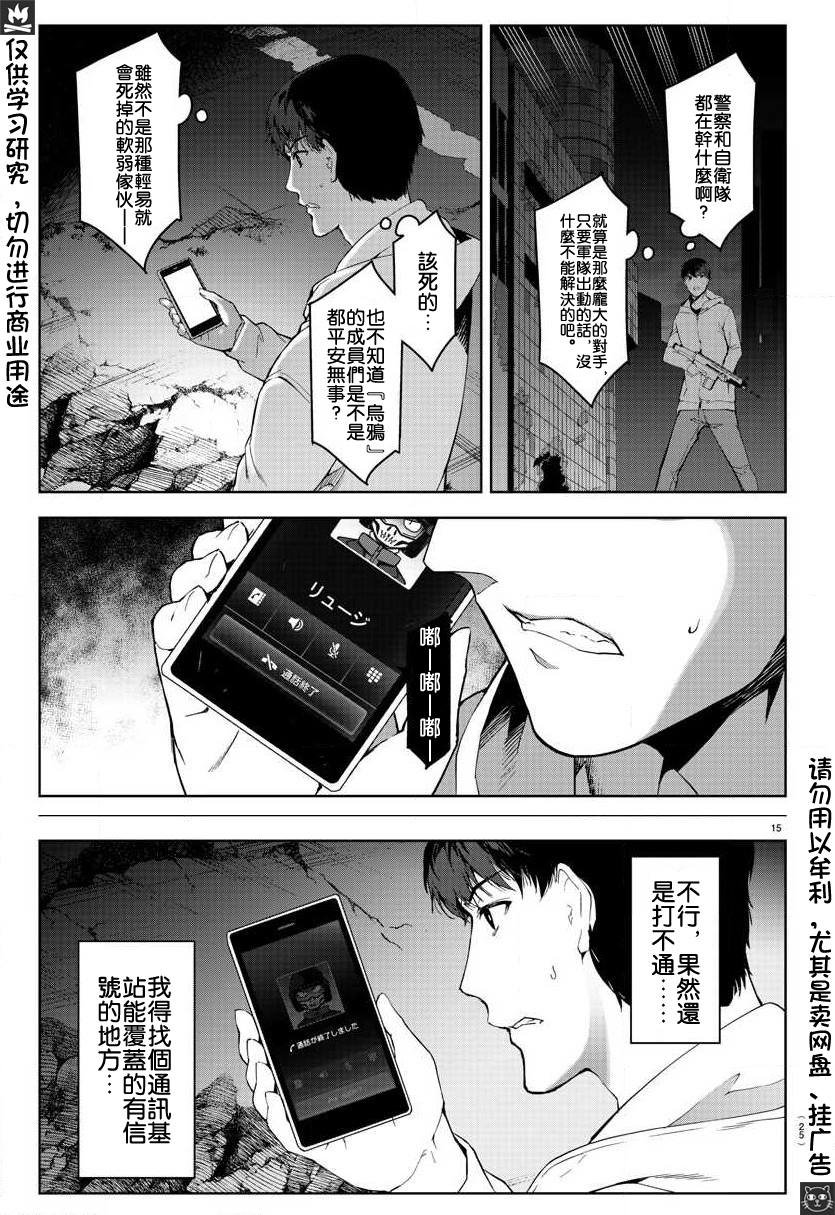 第81话