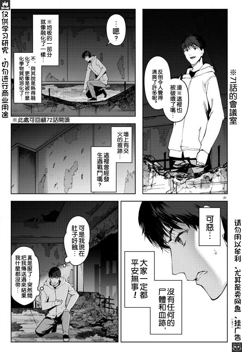 第81话