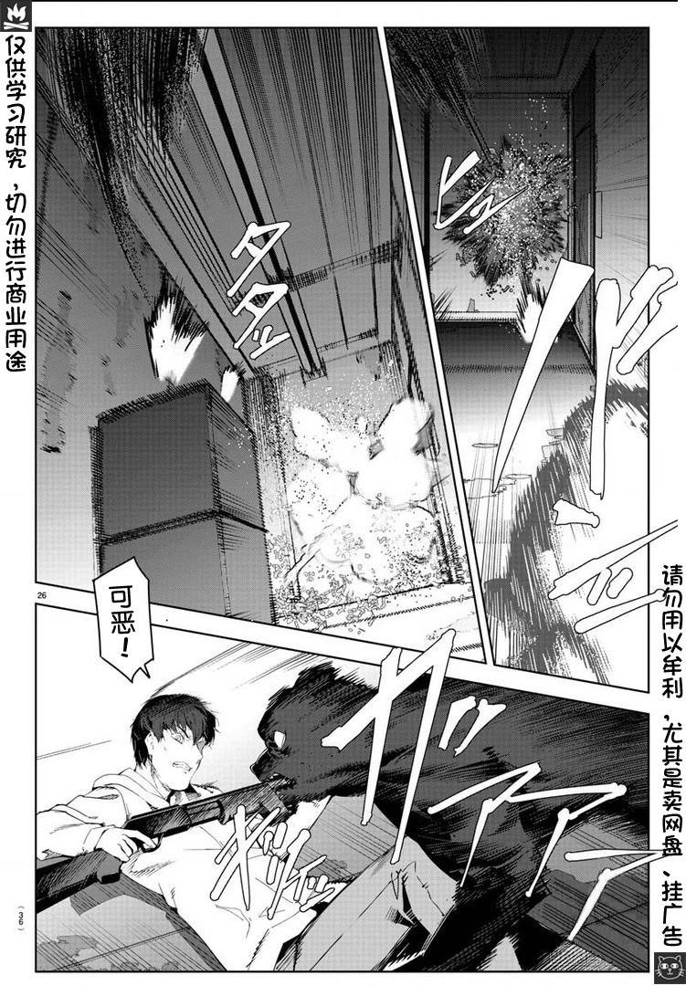 第81话