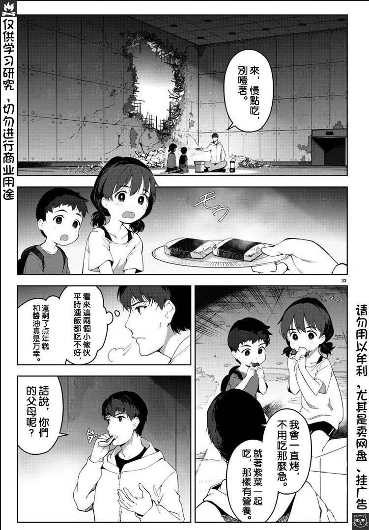 第81话