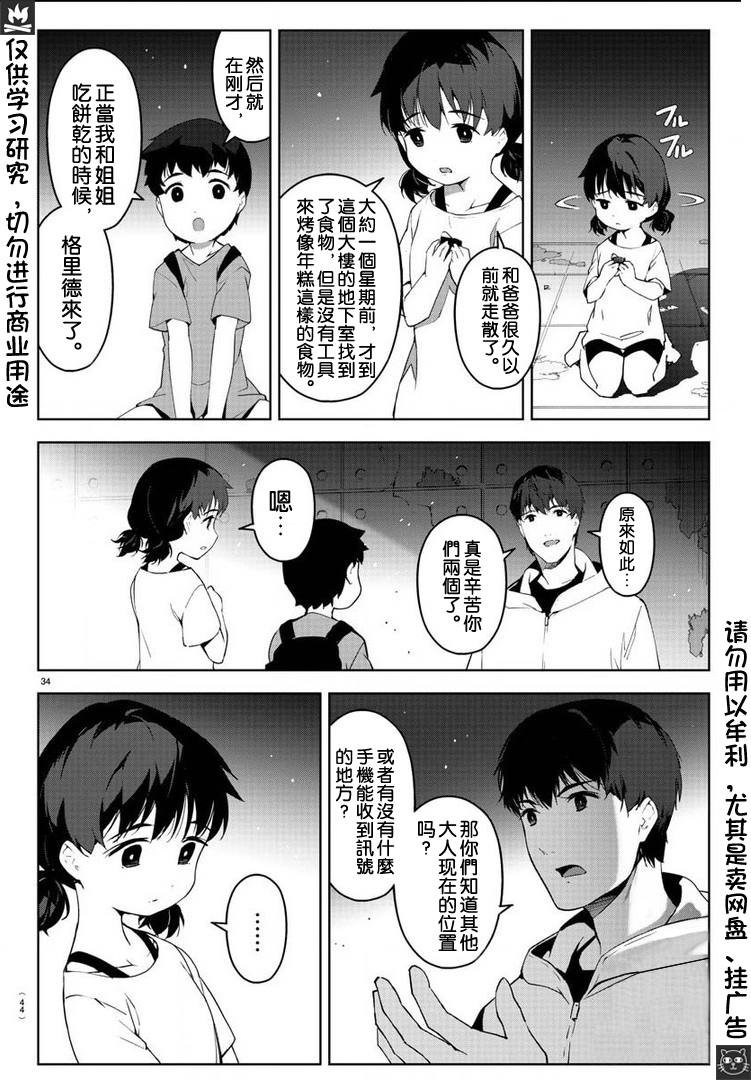 第81话