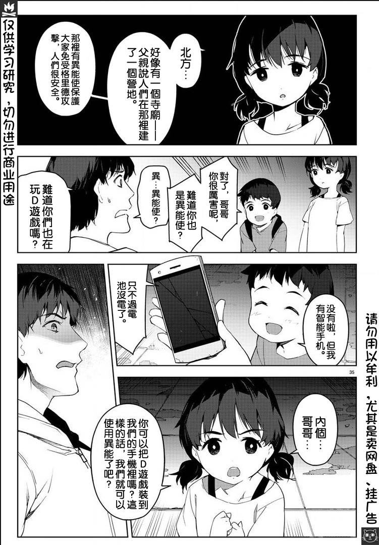 第81话
