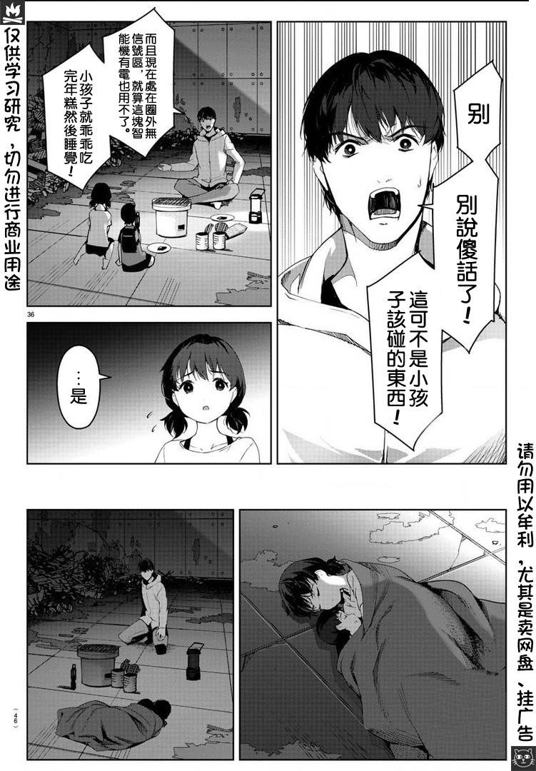 第81话